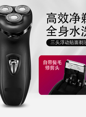 德国精工电动剃须刀三刀头2027款充电式男士大功率多功能刮胡子刀