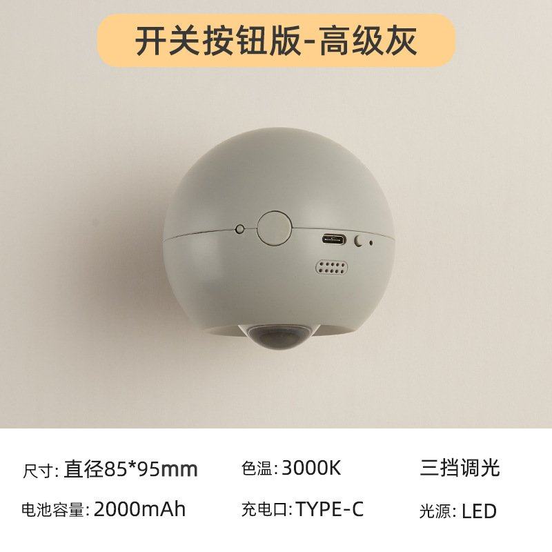 免布线免打孔充电壁灯人体感应免接线卧室床头灯灯墙壁灯led灯,家装灯饰光源,氛围灯,淘宝优惠券,粉丝福利购,淘宝优惠卷