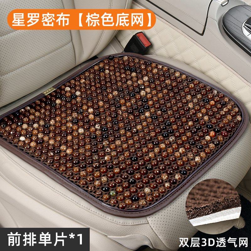 夏季凉垫冰丝天然菩提子珠子汽车坐垫透气通风座椅垫办公室座垫套,汽车用品/电子/清洗/改装,通用座套/座垫,淘宝优惠券,粉丝福利购,淘宝优惠卷