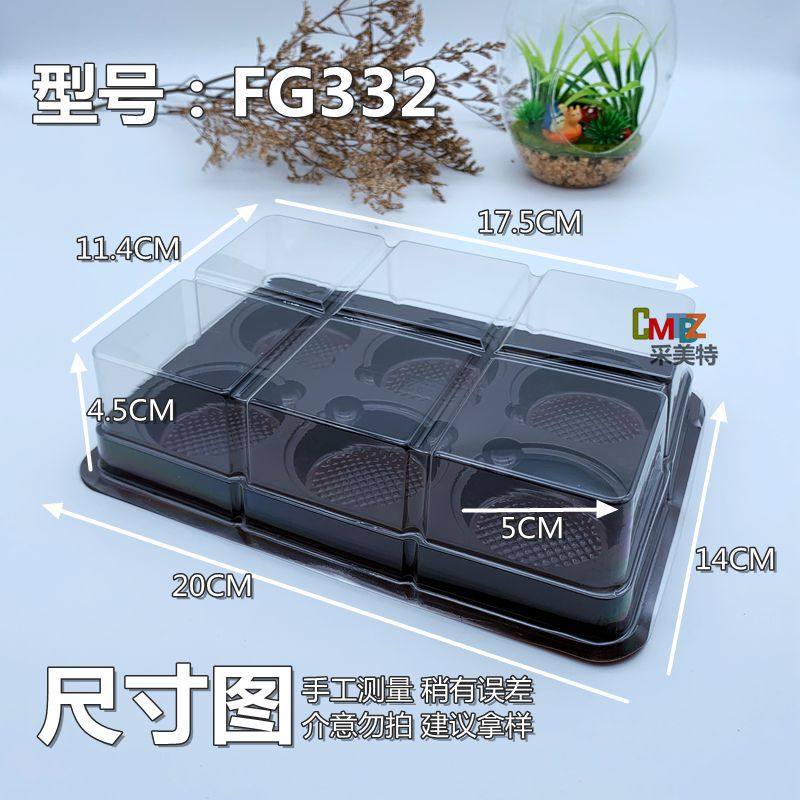 FG332大号雪媚娘蛋青团黄酥西点六格盒 糕点烘焙食品吸塑盒1200套,包装,吸塑包装,淘宝优惠券,粉丝福利购,淘宝优惠卷