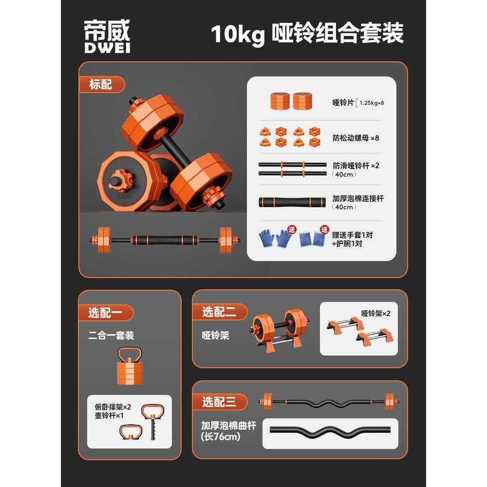 哑铃男士家用健身器材宿舍可调节重量杠铃壶铃套装组合实心哑铃架,餐饮具,配套器具,淘宝优惠券,粉丝福利购,淘宝优惠卷