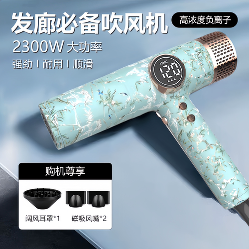3.5米静音高速2300W吹风机