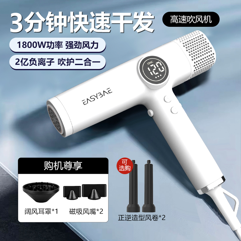 easybae高速大风力吹风机理发店