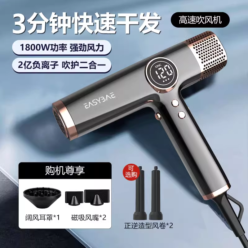 easybae高速大功率电吹风理发店吹风机发廊发型师专用家用风筒