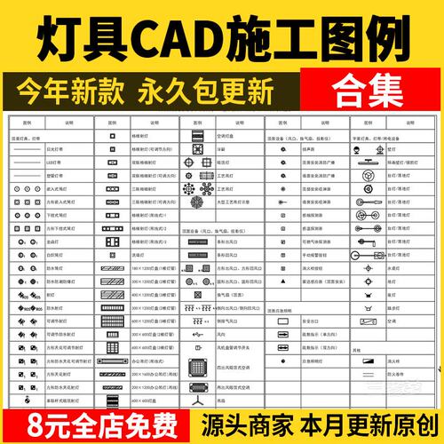 灯具图例cad图库吊灯办公灯具工装家装施工图纸说明设计素材规范