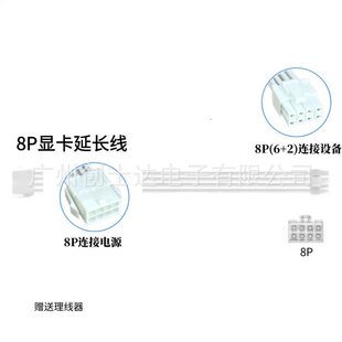 套装6条电脑电源延长线 编织线30cm显卡8pin主板24pin加长线CPU8P