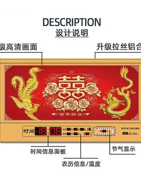 新款喜字钟表客厅挂钟时钟挂墙家用万年历挂表免打孔装饰画壁挂式