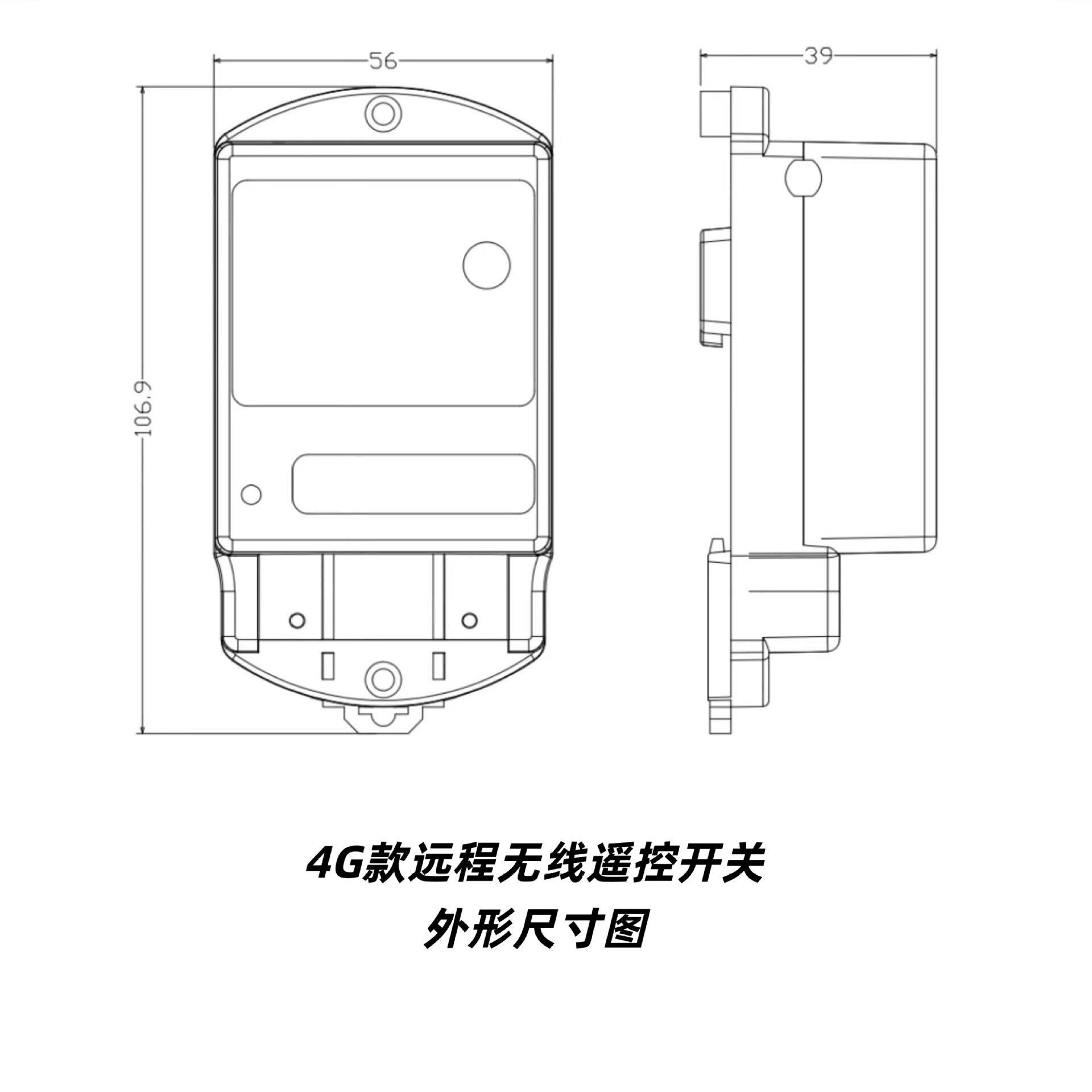 4G远程控制开关220V20A手机智能无线遥控定时时控排风扇卷帘门