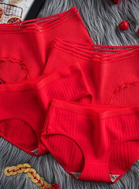 黁白1/4条本命年红色内裤女虎女虎年纯棉抗菌100全棉裆女士少女三