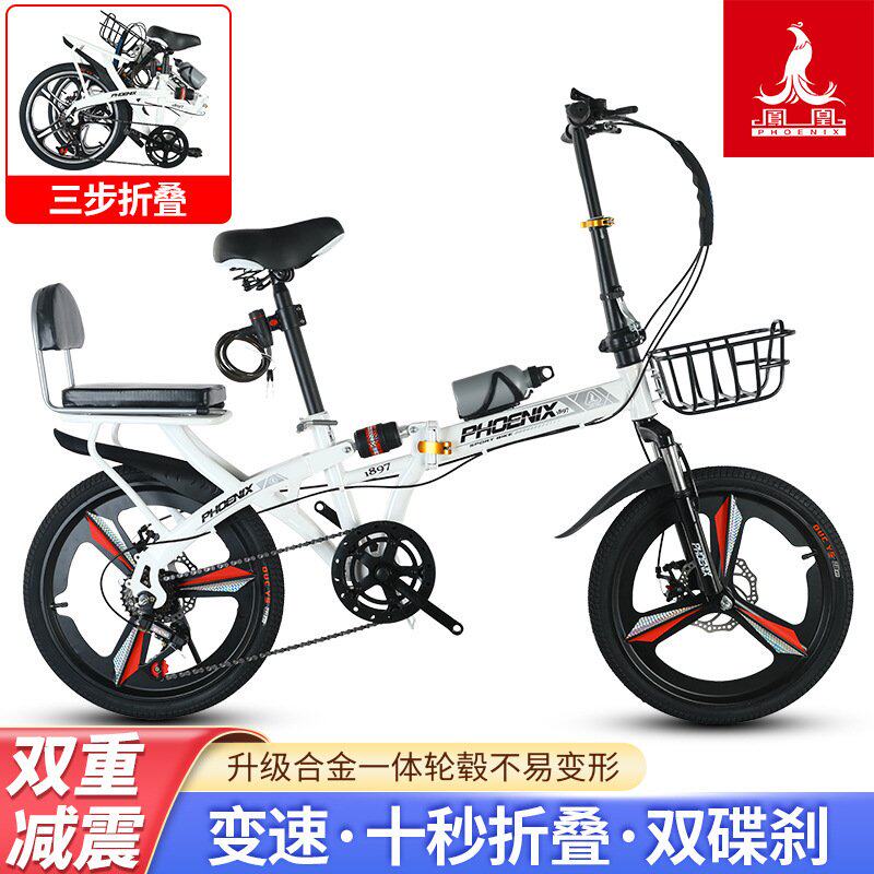 凤凰牌折叠自行车免安装20寸22寸可成人用儿童学生便携小型脚踏车