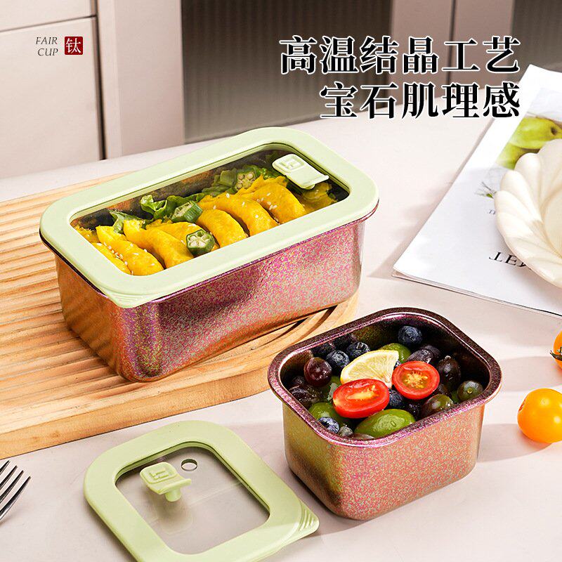 纯钛食品级保鲜盒可视带盖密封手提冰箱收纳盒户外方形分装餐盒亮