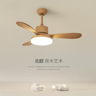 电扇吊灯 北欧吊扇灯原木风扇餐厅带灯电风扇家用客厅一体卧室日式