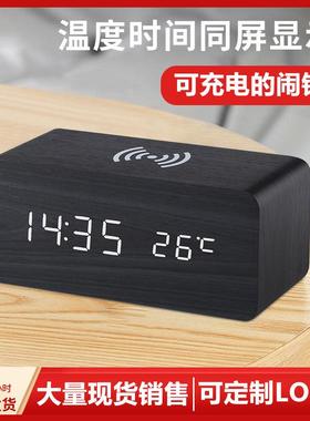 LED木头钟时尚静音无线充电闹钟夜光数字创意声控卧室闹铃座钟
