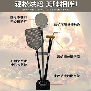 正麦304不锈钢披萨铲承托架子烤炉清洁刮烤箱清洁刷专业披萨烘焙