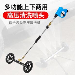 底盘配件洗车水枪地喷头清洗高压清洗机清理洗多设备快速市政道路