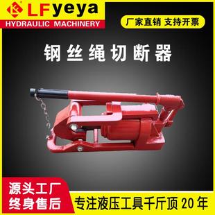 液压钢丝绳切断器厂家价格优惠 QY钢丝绳切断器30MM48MM整体式