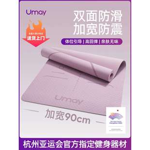 瑜伽垫健身垫家用垫子地垫女生专用加厚防滑静音隔音专业瑜珈新款