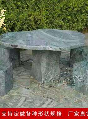 自然石桌石凳室内庭院园林户外花园圆桌华安玉九龙壁