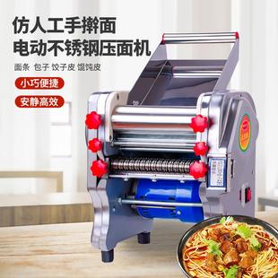 j8压面机家用小型一体机宏超商用擀面全自动家用不锈钢电动面条g3