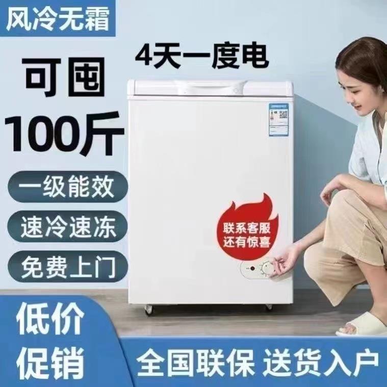 海尓冰柜家用小型全冷冻冰箱商用地垫