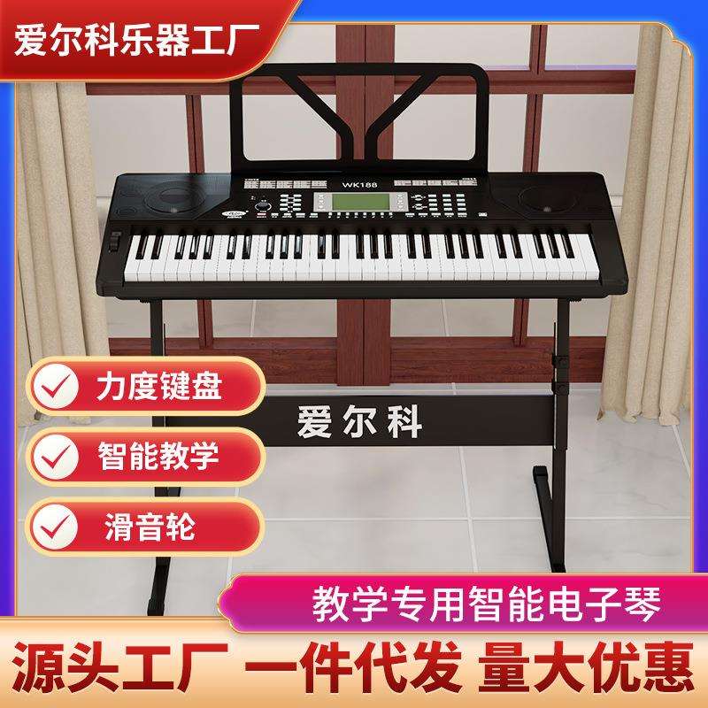爱尔科WK188电子琴61键力度键盘APP跟弹专业演奏教学家用初学入门