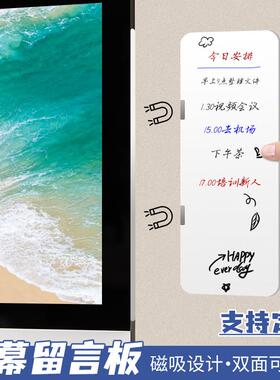 kt屏幕侧边留言板磁吸电脑便签贴板可擦工作备忘提示板桌面办公显
