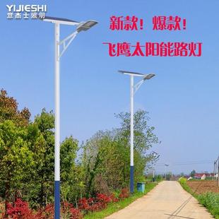 爆款 厂家直销新款 全套太阳能路灯6米户外新农村市政工程照明路灯