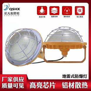 LED三防灯隔爆型照明灯厂房灯仓库车间投光灯工厂灯地雷防爆灯