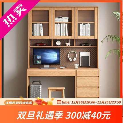 橡木全实木书桌书架一体带抽屉书柜儿童学习现代简约小户型书房桌