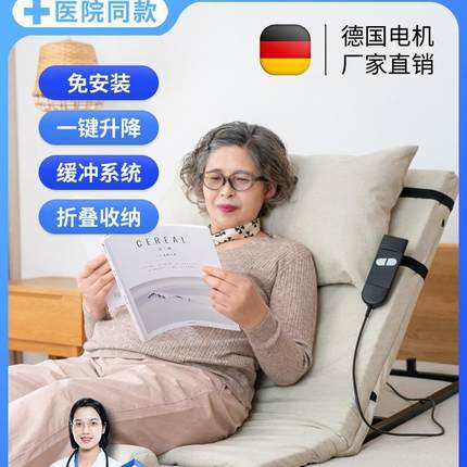老人起床辅助器电动起身器家用护理卧床垫起背器自动升降靠背神器