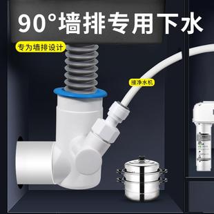 厨房90度墙排下水管三通水槽净水接头直角横排向下水器防臭神器