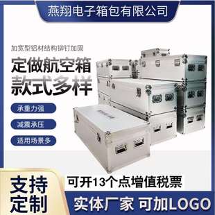 航空箱生产厂家仪器设备铝合金防护箱航空箱易碎品运输箱子
