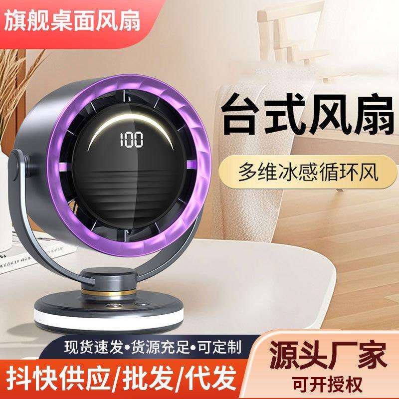 跨境新款夹子无叶小风扇USB充电款家用桌面便携立式小型摇头风扇