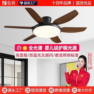 吊扇灯餐厅现代简约灯电扇灯家用一体吊灯吸顶客厅风扇灯 2025新款
