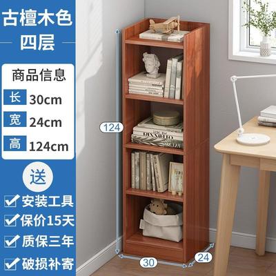 简易书架落地多层客厅柜子储物柜家用窄缝小书柜靠墙收纳置物架子