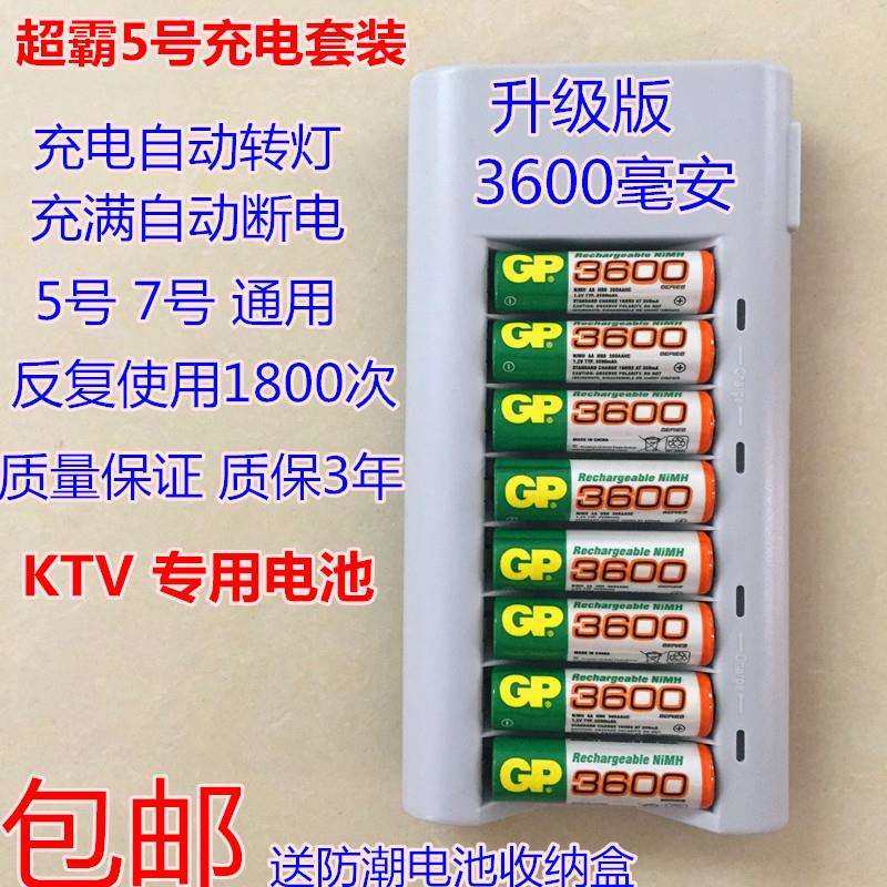 超霸5号充电电池套装8槽充电5USB灯