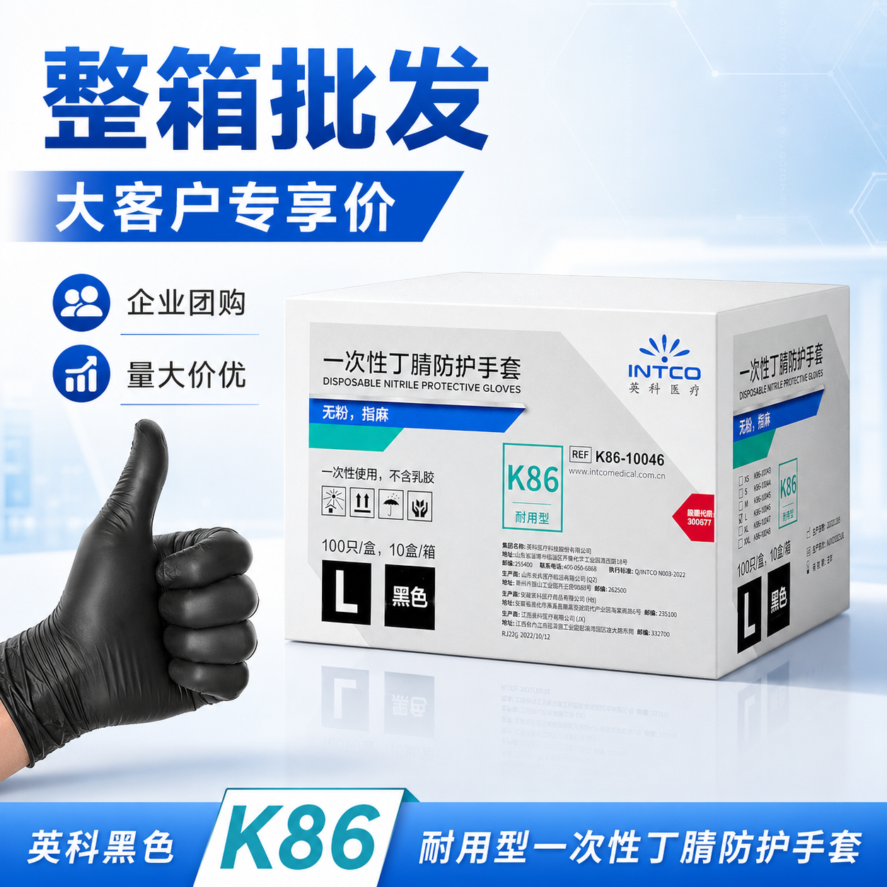 英科一次性丁腈手套批发黑色橡胶家务清洁餐饮厨房食品级美容纹身