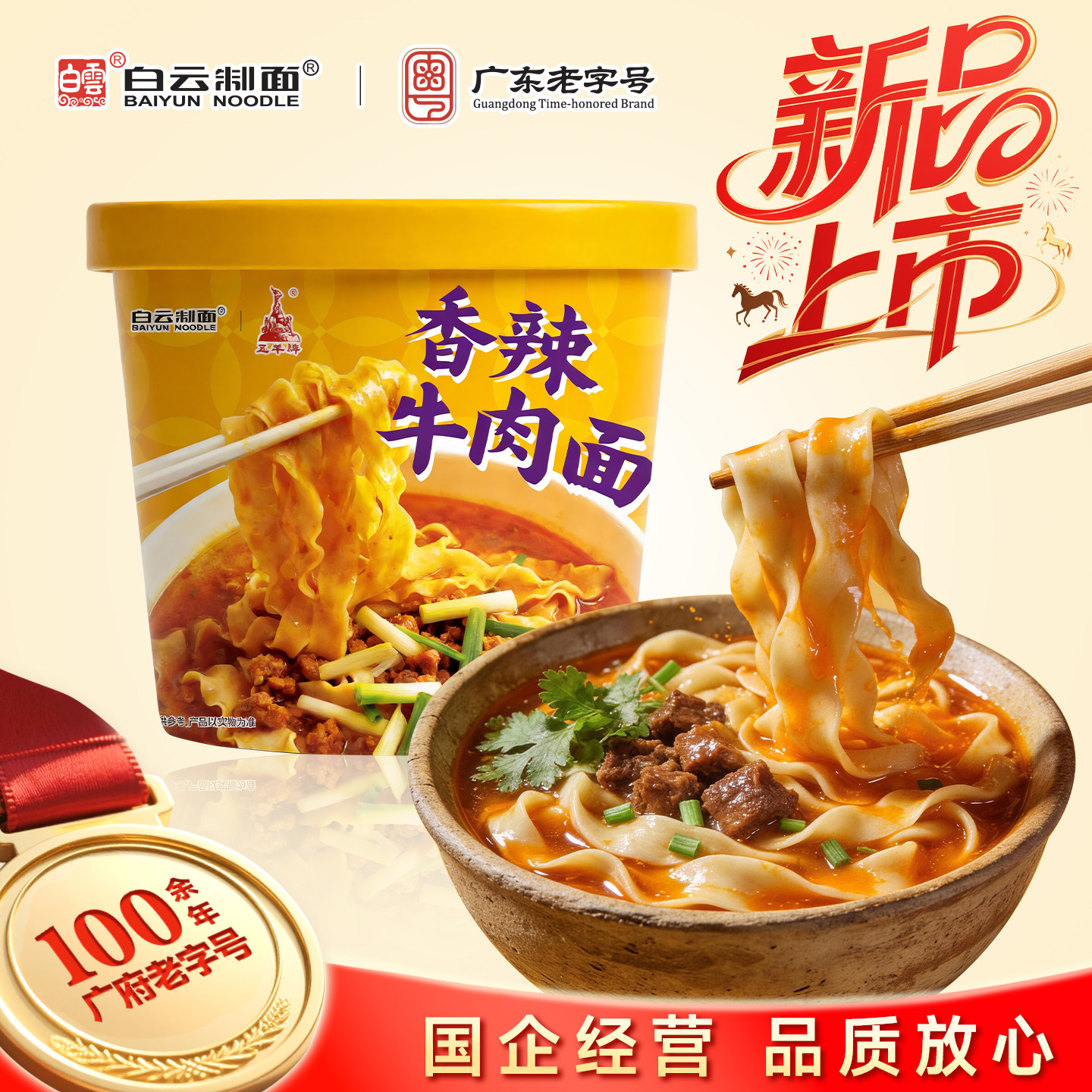 香辣牛肉面可冲泡含酱包