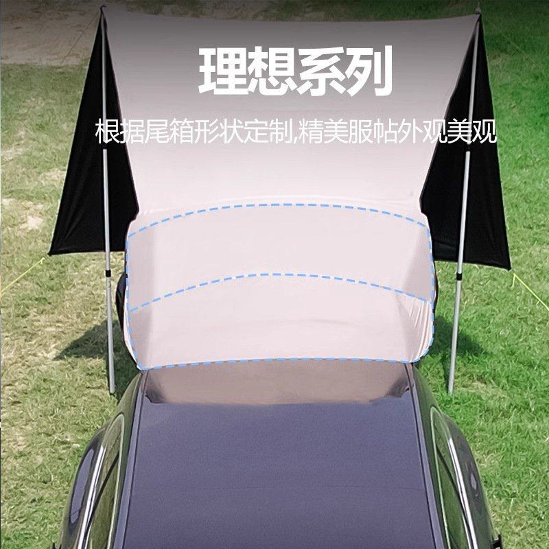 适用于理想L6789车尾露营天幕自驾游旅行户外帐篷车载防晒遮阳棚,户外/登山/野营/旅行用品,遮阳篷/雨篷/车篷/广告篷,淘宝优惠券,粉丝福利购,淘宝优惠卷