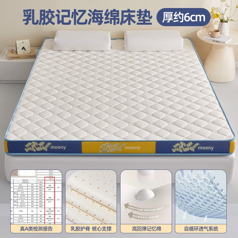 乳胶记忆棉床垫软垫榻榻米海绵加厚家用单双人出租房宿舍铺底床褥