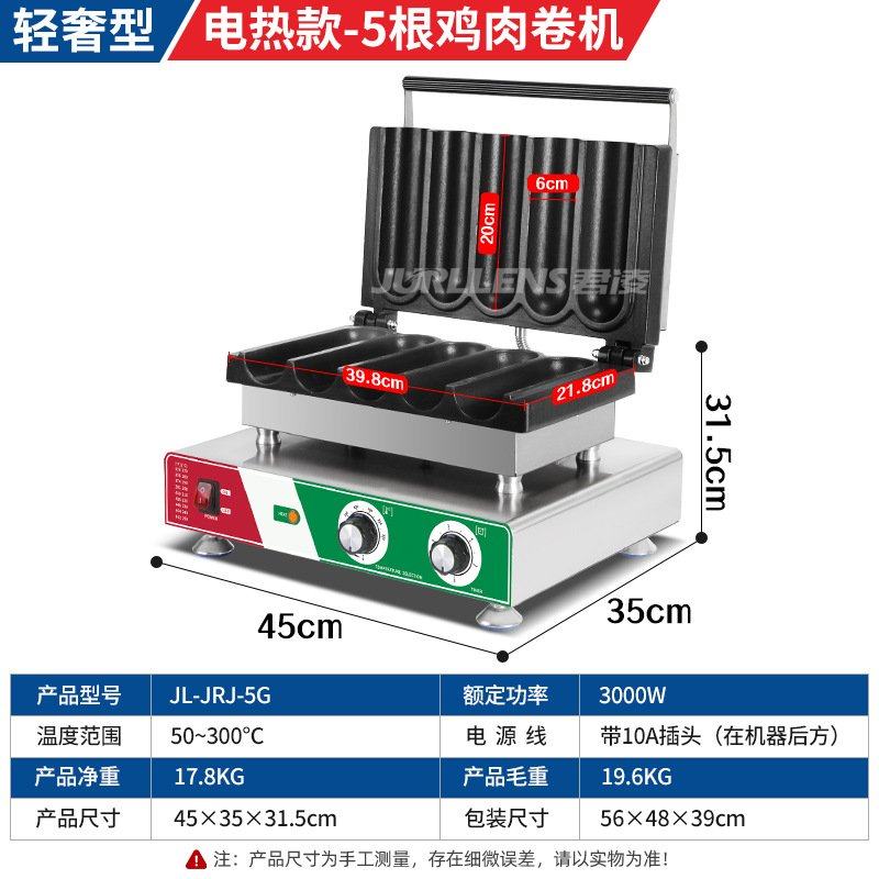 【厂家直销】商用五格鸡肉卷机网红小吃设备烤肉卷饼烤饼机摆摊,厨房电器,商用烤饼机/煎包/锅贴机,淘宝优惠券,粉丝福利购,淘宝优惠卷