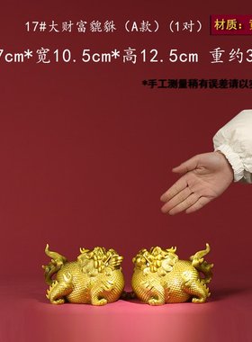 全铜大肚胖貔貅摆件中式貔貅办公室卧室家居客厅装饰开业礼物黄铜
