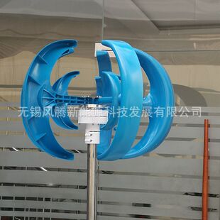 蓝色 灯笼型 风力发电机 垂直轴涡轮机 按需贴标发货 稳定供货