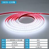 DC24V防水LED低压灯带2835自粘灯条吊顶室内氛围RGB彩色灯120灯