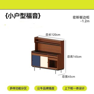 北欧中古餐边复古简约收纳实木岩板靠墙客厅一体茶水家用储物柜