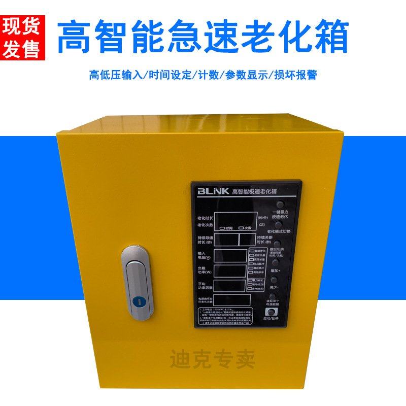 老化箱 智能LED高低压双路开关循环冲击球泡灯饰自动控制实验设备,五金/工具,保护器,淘宝优惠券,粉丝福利购,淘宝优惠卷