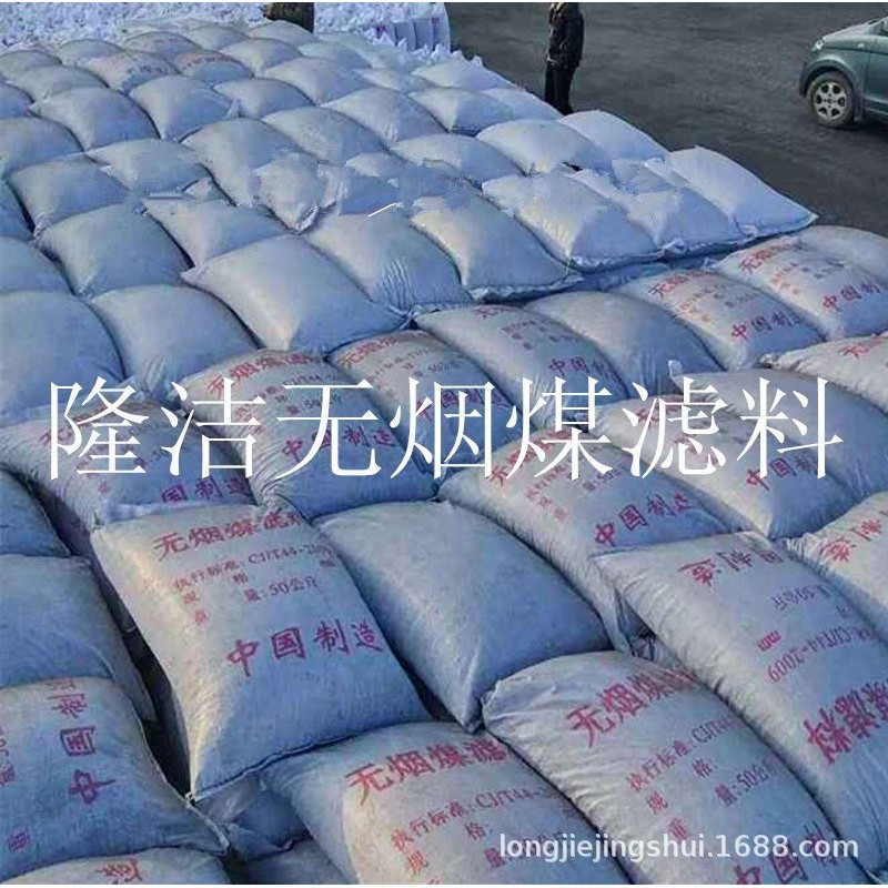 山西整车 无烟煤 水厂饮水 污水处理1-2mm无烟煤滤料含碳量85%,工业油品/胶粘/化学/实验室用品,絮凝剂,淘宝优惠券,粉丝福利购,淘宝优惠卷