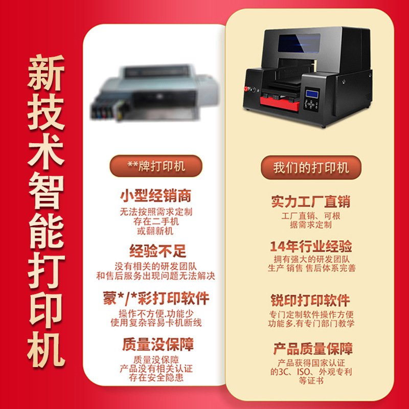 小型UV平板打印机服装T恤卫衣图案数码直喷印衣服机器纺织印花机