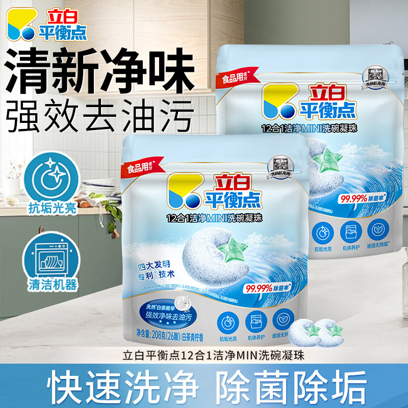 立白平衡点12合1洁净洗碗凝珠