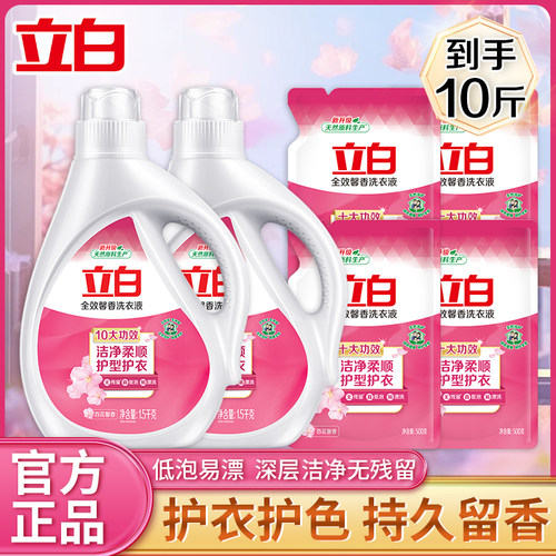 立白馨香护衣持久留香洗衣液
